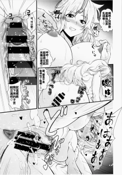 Page 22 of Niizuma Yuugi to Zukkon Bakkon Kozukuri Suru Hon