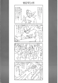 Page 26 of SOLID STATE 6.5