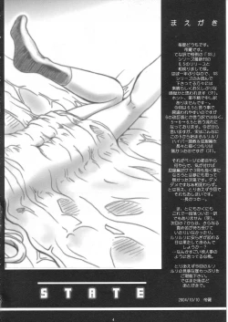 Page 4 of SOLID STATE 6.5
