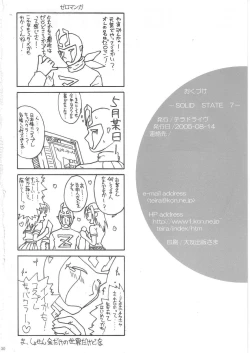 Page 30 of SOLID STATE 7