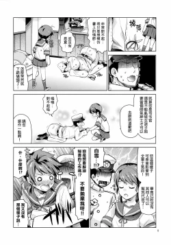 Page 7 of Shirayuki to Koi suru Hibi