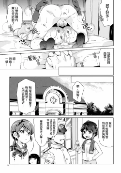 Page 22 of Shirayuki to Koi suru Hibi 2