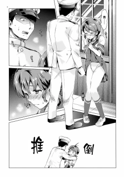 Page 8 of Shirayuki to Koi suru Hibi 2