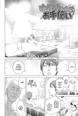 Page 100 of Dorori-chu