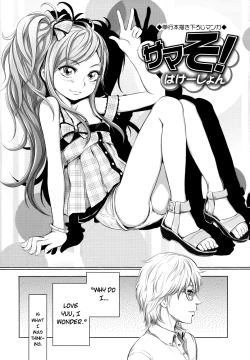 Page 83 of Dorori-chu