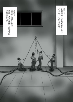 Page 29 of Ningen Bakudan