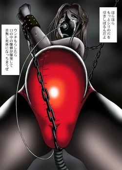 Page 31 of Ningen Bakudan