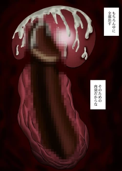 Page 38 of Ningen Bakudan