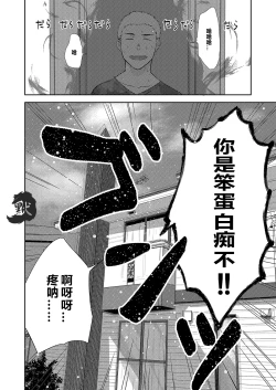 Page 39 of Chiisana Senpai to Ookina Kouhai