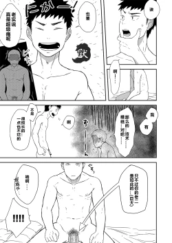 Page 4 of Chiisana Senpai to Ookina Kouhai