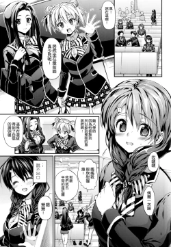 Page 3 of Houkago Hospitality 2