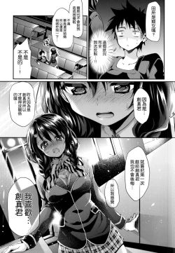 Page 9 of Houkago Hospitality 2