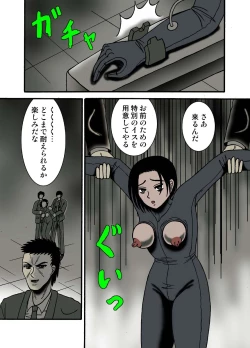 Page 14 of Denki Isu no Onna Spy