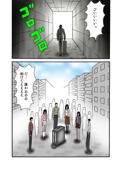 Page 40 of Denki Isu no Onna Spy