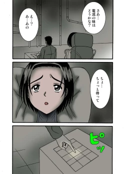 Page 6 of Denki Isu no Onna Spy