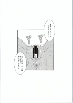 Page 15 of Blue Rape Train