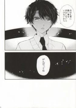 Page 22 of Fallin' Blue