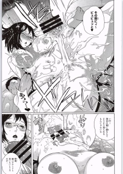 Page 16 of Spermanager Kiyoko-san