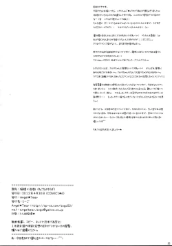 Page 26 of Nekochiyo x Yuugi