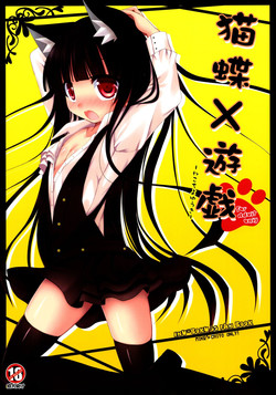 Download Nekochiyo x Yuugi