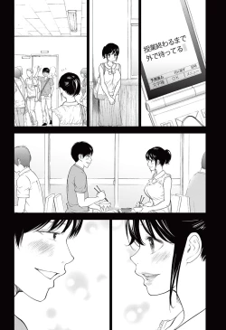 Page 10 of Netoraserare Ch. 18