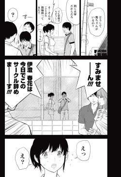 Page 6 of Netoraserare Ch. 18