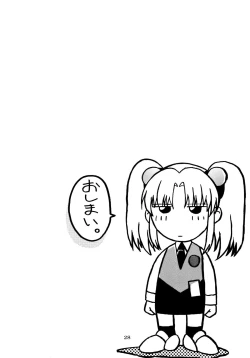 Page 28 of Tokimeki Nadesico