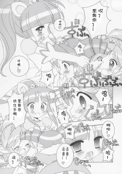 Page 10 of Nakayoshi Princess | Friendship Princess