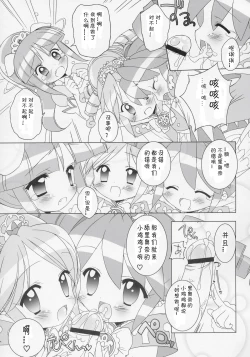 Page 11 of Nakayoshi Princess | Friendship Princess