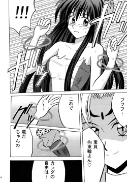 Page 10 of Koushu Ryoujoku