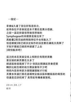 Page 19 of Hakudaku ni Somaru Yuki