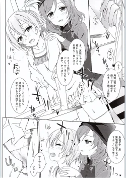 Page 13 of Maki-chan no Tsukue