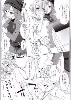 Page 14 of Maki-chan no Tsukue