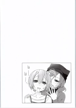 Page 3 of Maki-chan no Tsukue