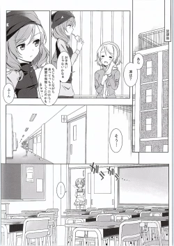 Page 7 of Maki-chan no Tsukue