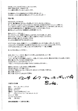 Page 21 of 25-saiji no Hatsutaiken