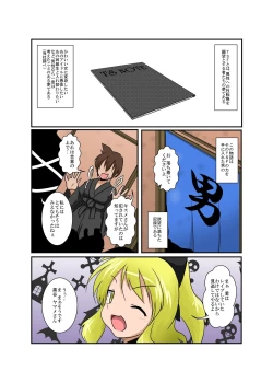 Page 4 of Touhou TS monogatari