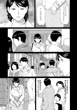 Page 31 of Mitsu ni Muragaru Mushi Ch.3-4