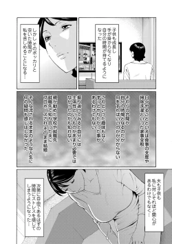 Page 3 of Mitsu ni Muragaru Mushi Ch.3-4