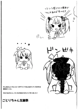 Page 16 of Kotori-chan Seitansai