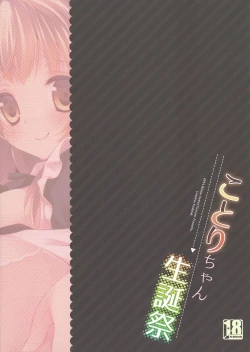 Page 18 of Kotori-chan Seitansai