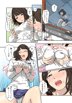 Page 10 of Kaikan Change ♂⇔♀