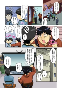 Page 13 of Kaikan Change ♂⇔♀