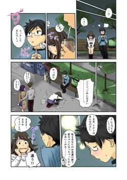 Page 24 of Kaikan Change ♂⇔♀