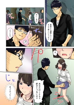 Page 43 of Kaikan Change ♂⇔♀
