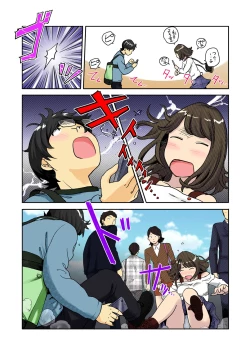 Page 4 of Kaikan Change ♂⇔♀