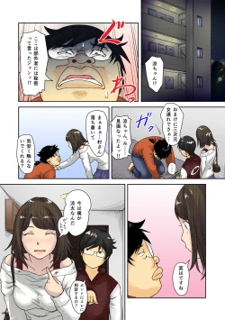 Page 53 of Kaikan Change ♂⇔♀