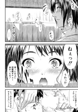 Page 18 of 僕はバイブで彼女はオナホ