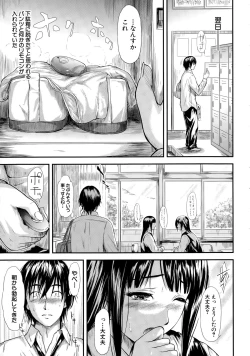 Page 19 of 僕はバイブで彼女はオナホ