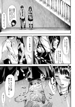 Page 21 of 僕はバイブで彼女はオナホ